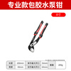 Delixi water pump pliers multi-functional universal pipe pliers open pipe pliers large mouth pliers universal wrench water pipe pliers