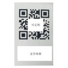 QR code label