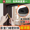 Miloqi door sealing strip EPDM rubber strip entry security door frame door seam sound insulation sound-absorbing cotton upgraded thickened strong adhesive backing sound-absorbing door sticker 6 meters long I type (9mm wide * 2mm thick brown) 1 roll