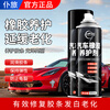 Pulu strip maintenance agent car lubrication and noise elimination artifact seal strip maintenance agent door rubber strip lubricant