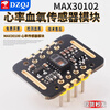 DZQJ MAX30102 heart rate meter blood oxygen sensor module 30100 wrist pulse and heartbeat detection electronic development board MAX30102 heart rate meter module welding pin header