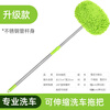Meijia Life Chenille Car Wash Mop Single-head Rod Length 115cm Retractable Long Rod Car Brush Mop Car Brush