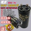 DC electric vehicle capacitor 10000uF 12V 24V 48V 60V 72V 100V universal volt microfarad