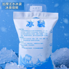 Yuhua disposable ice pack, water-filled ice pack, reusable, fresh-keeping, refrigerated, fruit, food, express, frozen special cold compress 100ml ice pack - explosion-proof/leak-proof. Take 15 and get 10 free. 25 in total.