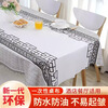 Aseblarm rectangular disposable tablecloth, light luxury, degradable stone thickened waterproof tablecloth, round table, oil-proof and wash-free, extra thick, window grille style 1.6x1.6m, 10 sheets