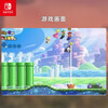 Nintendo (Nintendo) best-selling recommended Switch game cartridge NS game software brand new authentic overseas version Mario Marvel Mario Brothers brand new