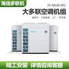 Hisense central air conditioner multi-split DC variable frequency cooling and heating first-class energy efficiency HVR615W 22P host machine Second-hand 90% new commercial household one-to-nine and one-to-ten HVR615W 22P host machine