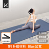 Keep Yoga Mat Fitness Mat TPE Anti-Slip Widened 183*80cm Beginner Men's and Women's Mat Home Dark Night Blue