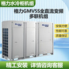 Gree air conditioning inverter commercial multi-split central air conditioner first-level energy efficiency GMV-1010WM 36P host machine second-hand 90% new one to nine one to ten villa air conditioner GMV-1010WM 36P host