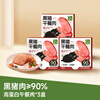 Fujibaby Black Pig Luncheon Meat, Ham and Sausage with Additive-free Breakfast Snacks for One-Year-Old Children High-Protein Black Pig Luncheon Meat*3