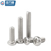 Guwanji 304 stainless steel round head screws, pan head cross screws, round head machine bolts, small screws, national standard accessories, M2x6 200 pieces