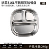 Hanxiao Food Grade 316 Stainless Steel Children's Baby Compartmented Dinner Plate with Suction Cup All-in-One Baby Food Plate for Learning to Eat 316 Steel Rounded Corners Three Compartments
