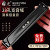Guoguang Guozhimeng professional performance harmonica 24-hole polyphonic #A/B/C/D/E/F/G adult high-end competition harmonica 28-hole C-key polyphonic black wide range performance grade