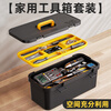 Deli tool box household multi-functional large portable hardware set storage box industrial grade electrician repair 14-inch fashionable thickened no odor