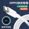 OPPO special original oppoA93s charger original fast charging typec mobile phone OPPOA93 flash charging data cable A93/93s fast charging head + 2 meters fast charging cable
