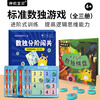 Magnetic standard Sudoku game (all three volumes) 4-9 years old Four and Six Palace Sudoku entry-level kindergarten puzzle game observation concentration logical reasoning ability parent-child game