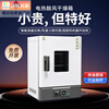 Jiuzhu electric blast drying oven thermostat oven laboratory drying box machine industrial vertical oven qs certification equipment elite version LCD model 101-2A 45*55*55