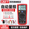 Uliide digital multimeter high-precision electrician repair smart multimeter anti-burn UT136B+/UT33B+/UT890+ UT136C+ (temperature measurement)