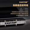 EAST TOP Chromatic Harmonica 12 Holes 48 Tones Black Model Dreamer 2.0 Professional Beginner Practice General Model