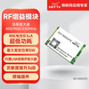 RF gain power LNA amplifier 230/433/470/868/900/915M module equipped with FPC antenna E21-400G37S