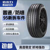 Michelin 255/55R18 is suitable for Porsche/Audi/Mercedes-Benz R320/Prado and other car service agencies 255/55R18 Michelin