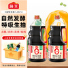 Haitian 0Gold Label Light Soy Sauce 1.28L*2 Premium Soy Sauce Gold Label Series 0Added Preservatives