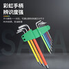 SATA Rainbow Series 9-piece special long ball head hexagonal wrench set 1.5-10MM 09101CH