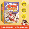 Li Nezha's School Diary, complete in 5 volumes. Picture book for children in grades 1, 2 and 3. 5-8 years old, color pictures, comics, phonetic notation, popular primary school students' growth diary, hilarious story bridge book. 7-14 years old, Himalaya views 1.5 billion+. Li Nezha's School Diary (all 5 volumes)