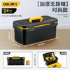Deli tool box household multi-functional large portable hardware set storage box industrial grade electrician repair 14-inch fashionable thickened no odor