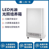 Yiheng LED light source lighting incubator microbial seed germination BOD measurement box MGC-100BP-2L