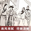 Strange Stories from a Chinese Studio Xiao Xie Jiao Na Xin Shi Si Niang (3 volumes in total)