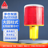 Ruifulai warning light solar night flash warning light construction site construction enclosure flash warning light large cylindrical