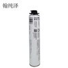 Hanchunze foaming agent (polyurethane foam caulking agent) 750ml/support