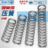 Tianzhuo hardware wire diameter 0.7 0.8 1.0mm spring steel compression spring compression pressure spring shock absorber return Y-shaped spring 1*8*50 5 pcs