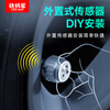 Tiejiang Tire Pressure Product Separate External Sensor Applicable to Intelligent Series Right Rear 700 Silver