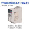 VEICHI Inverter three-phase AC10-T3-1R5G-B single-phase AC10-T/S2R75G-B AC10-T3-7R5G-B380V