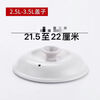 Ceramic pot lid Chaozhou universal slow cooker electric stew pot purple clay pot lid soup casserole lid 1.5 liters to 6.0 liters 3.5 liters red lid position 20.5 to 21 cm 1 inch