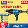 Dongcheng water drilling rig high-power concrete air-conditioning desktop drilling machine drilling diamond drilling machine Dongcheng 05-110 factory configuration 2000W