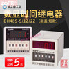 Suitable for DH48S double cycle time relay 220v AC 380 power on time control switch digital display 24v base DH48S-2ZH with base 1 set of delay, 1 set of instantaneous action