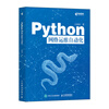 Python network operation and maintenance automation (produced by Asynchronous Books) Python programming language network operation and maintenance NetDevOps network technology book