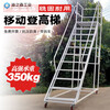 Climbing ladder movable platform warehouse loading tally climbing vehicle supermarket warehouse thickened wheeled pick-up ladder platform to the ground 3.0 meters gray white