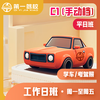 Shanghai No. 1 Driver Training School Learn to drive and test for driver's license - C1 manual transmission weekday classes from Monday to Friday