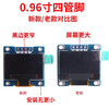 0.96-inch OLED display module 0.91 1.3 1.54-inch 12864 LCD screen 4/6/7-pin IIC/SPI 1.28-inch color IPS screen 7-pin module round plate