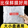 Good Housekeeping Plastic Wrap Cover, Disposable Food Grade Household Plastic Bag, Special Elastic Top, Thickened and Leak-proof, 200 pieces