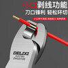 DELIXI ELECTRIC wire cutter electrician special tool wire cutter industrial grade small mouth wire stripper 6 inches cable cutter
