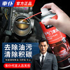 Car valet car throttle cleaner, choke cleaner, fuel injector carburetor cleaner to remove carbon deposits