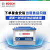 Bosch (BOSCH) car battery original factory adapted maintenance-free 55B24L12V adapted for Civic Qashqai 7th generation trade-in