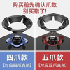 Bohuida gas stove anti-slip bracket support fire energy-saving windshield general gas stove windshield stove frame household energy-saving ring five claws