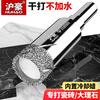 Huhao ceramic tile dry drilling all-ceramic tile drilling special drill glass vitrified tile marble ceramic jade hole opener
