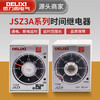 JSZ3A time relay 220v adjustable timing power-on delay controller 380v time control switch JSS48A-2Z double delay (AC220V) with base